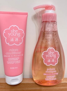 滋源樱花香氛洗发水露护发素柔顺修护改善干枯补水保湿洗护套装