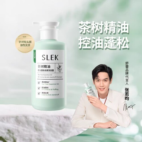 【张若昀新款】舒蕾茶树金缕梅精油控油蓬松去屑洗发水露470g正品
