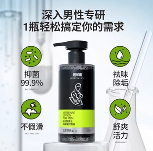 洁尔阴男士私处清洗液清洁马鞭草护理液私密沐浴露抑菌洗护液异味