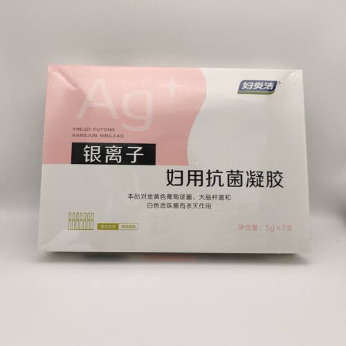 妇炎洁抗菌凝胶5g*7支银离子抑菌私处护理抗菌苦参防伪+保密发货