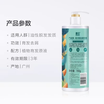 霸王洗发水防脱去屑700g控油去油蓬松洗发液首乌固发防掉发正品