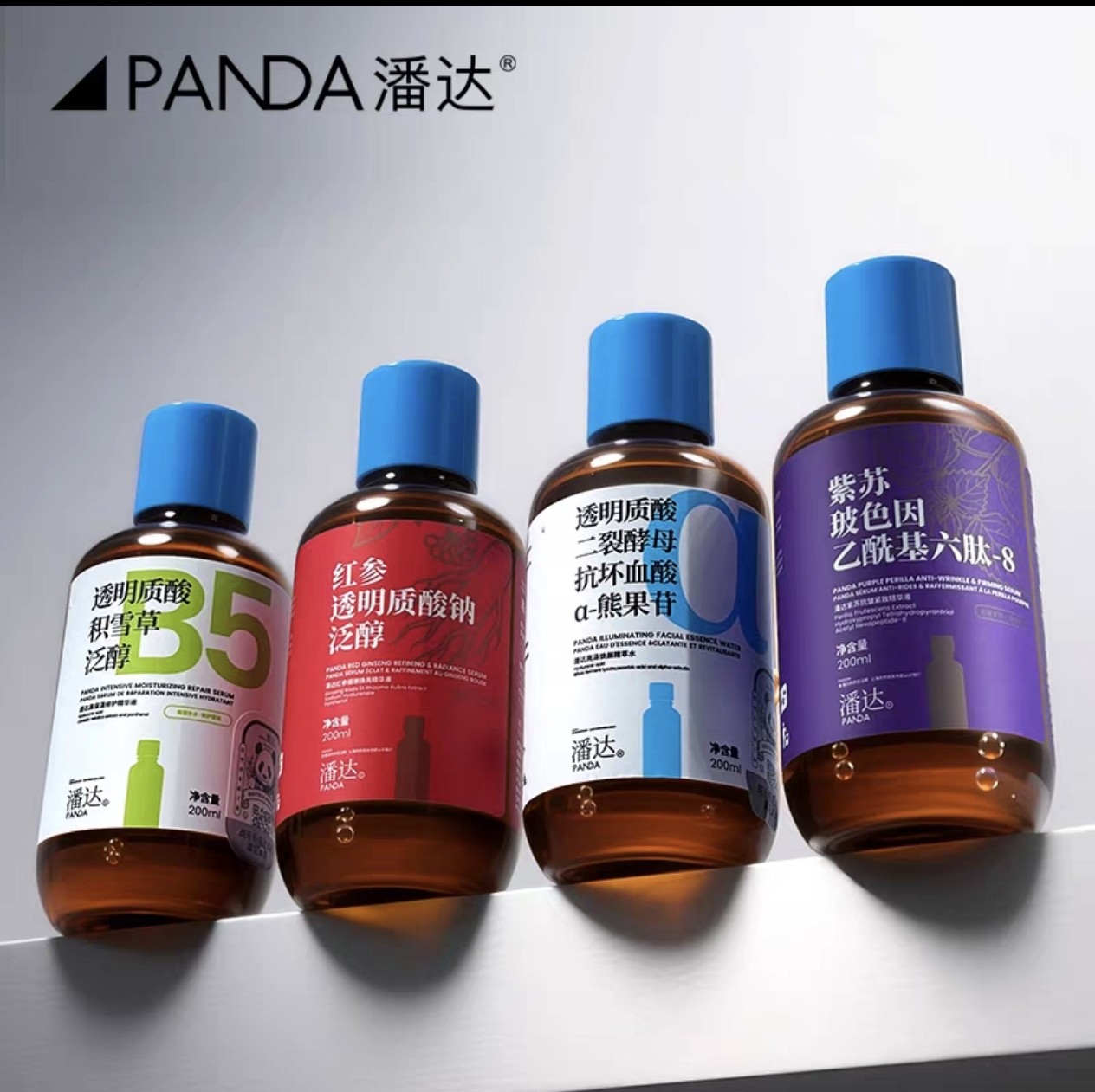 潘达3.0蓝帽子透明质酸泛醇VC精华液保湿修护屏障二裂酵母积雪草2