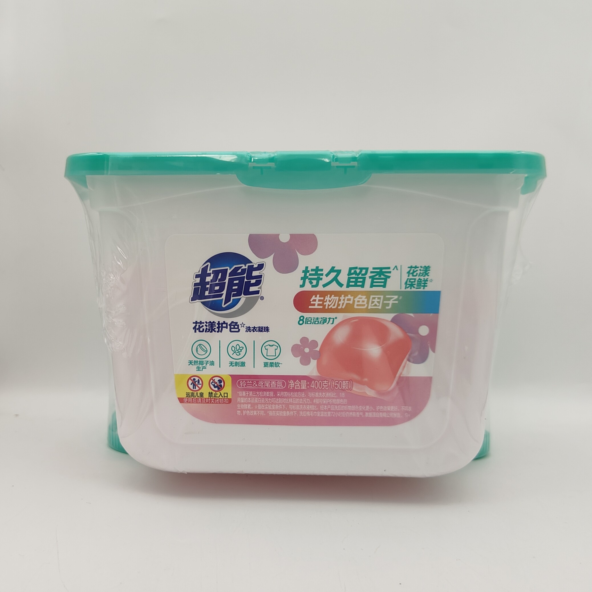 【买一送一】超能洗衣凝珠50颗*2盒花漾护色洗衣香味持久防串色