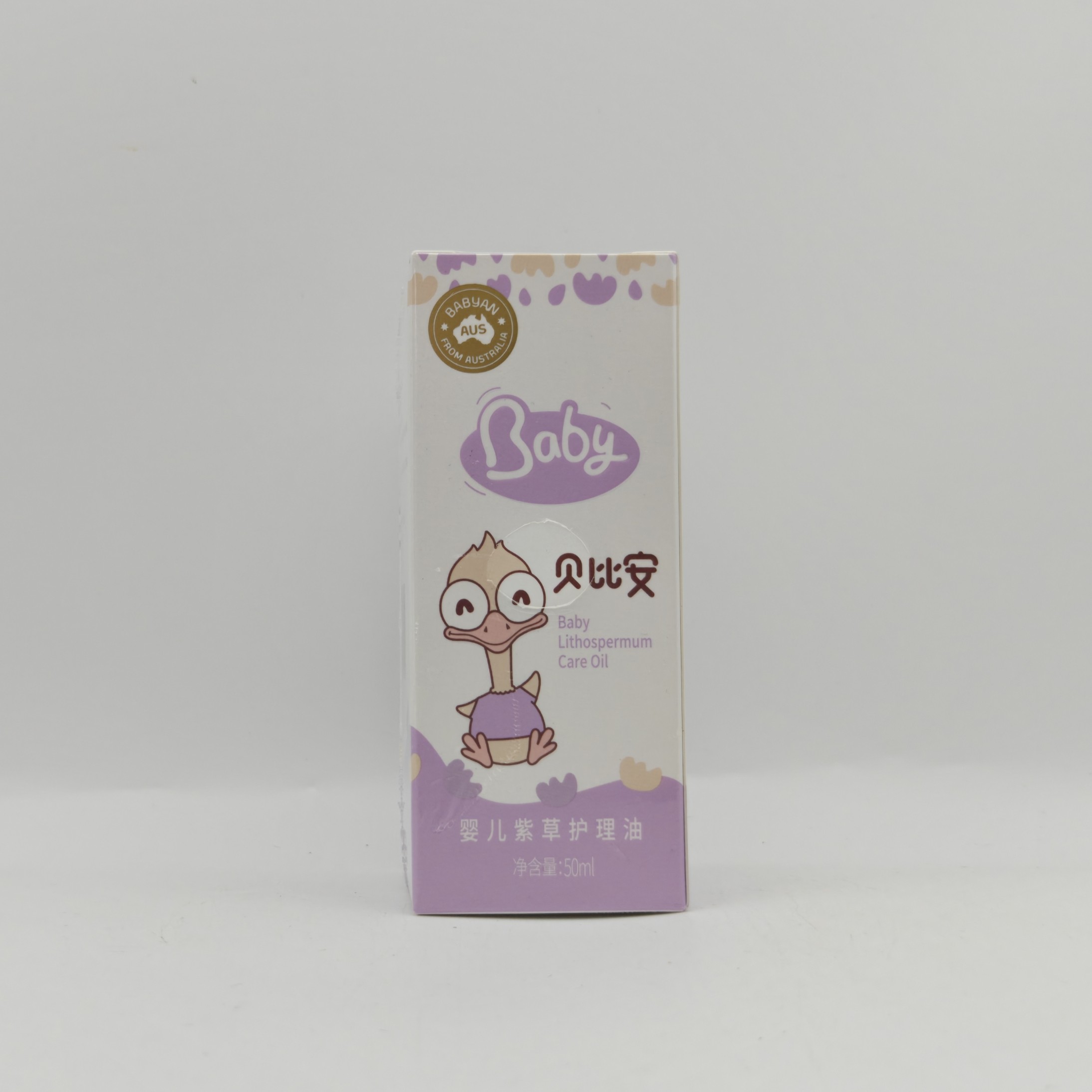 贝比安紫草油婴儿草本红屁屁护臀膏宝宝护臀霜抚触按摩油正品特价