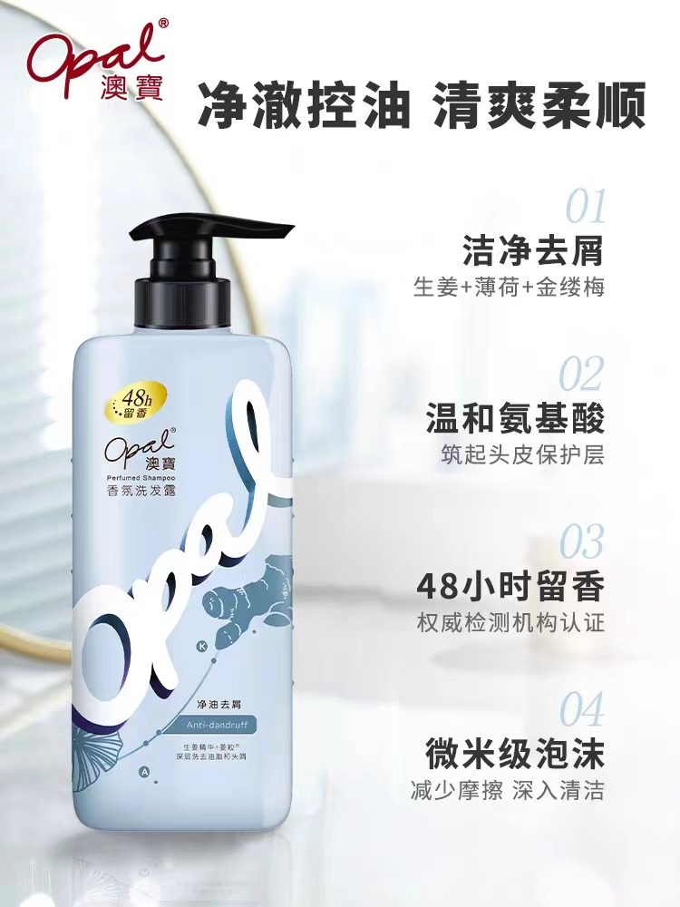 澳宝洗发露480g香氛持续留香改善干枯毛躁控油蓬松柔顺去屑洗发水,美发护发/假发,洗发水,淘宝优惠券,粉丝福利购,淘宝优惠卷