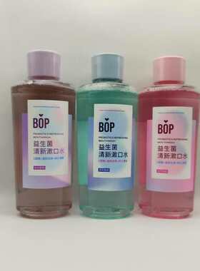 波普专研（bop）益生菌漱口水 口腔清洁护理持久清新口气口臭男女