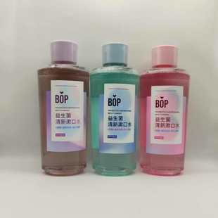 口腔清洁护理持久清新口气口臭男女 益生菌漱口水 波普专研 bop