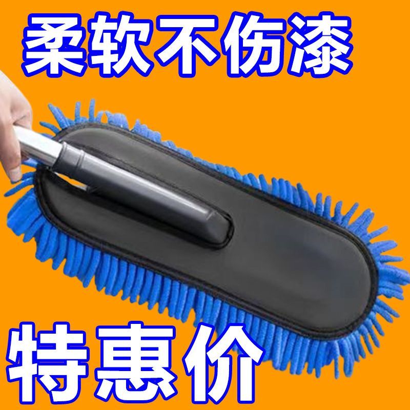 洗车店同款雪尼尔拖把软毛除尘刷子擦车扫雪掸子工具车刷款