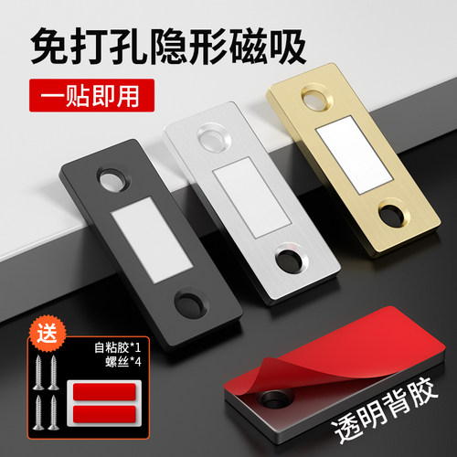 【免打孔】磁吸推拉门衣柜门自吸磁条贴片吸合器隐形移门磁铁强磁