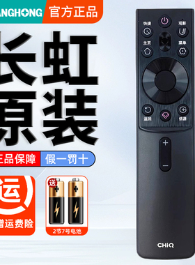 原装长虹电视语音遥控器RBG401VC 43Q8L 55Q9T 65Q6S Q8S Q6H Q9L