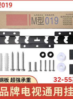 全品牌电视机挂架通用支架