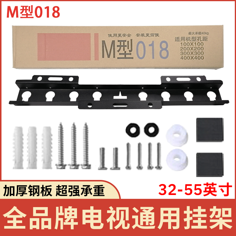 全品牌电视机挂架通用支架