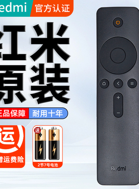 原装Redmi红米电视机遥控器L32 43 50 55 65R6-A RK L70M5-RA