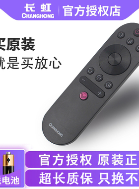 原装长虹液晶电视遥控器RIF300 50A3U 49/55C2通用50/55D3S 55D3C