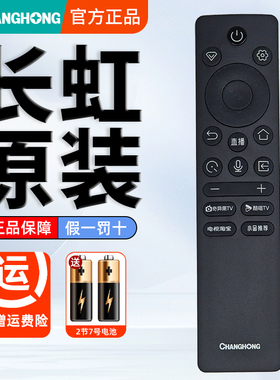 原装长虹语音遥控器RBC245A电视机65DP960H 75KD1000H 85U7H Mini