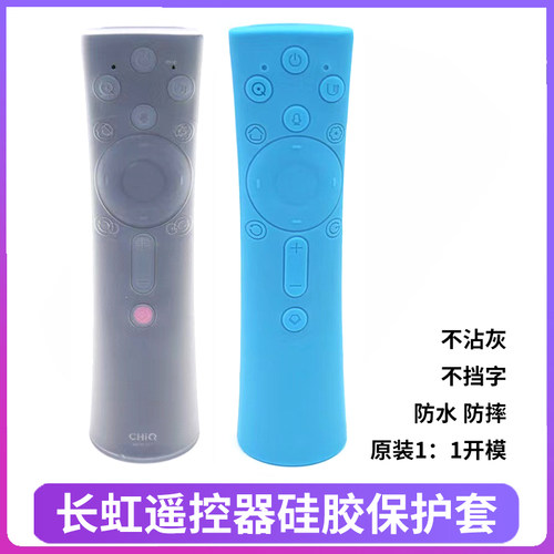 硅胶套巧族防尘防水防摔RBGRBF