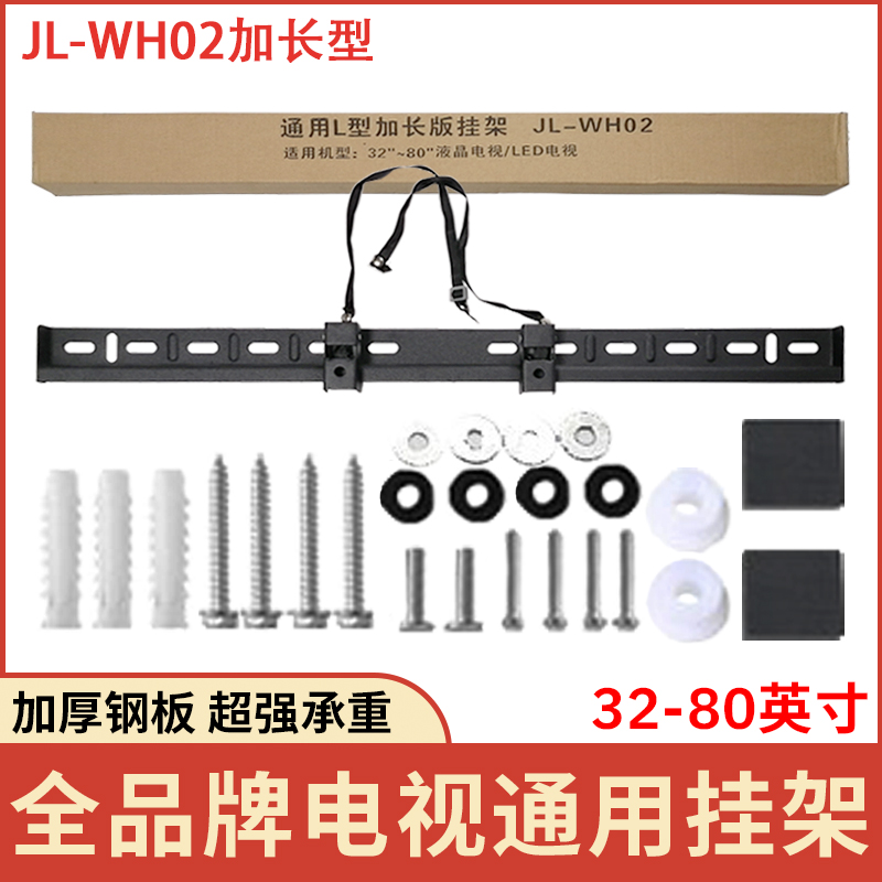 全品牌电视机挂架通用支架