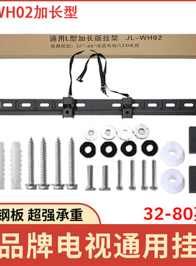 全品牌电视机挂架通用支架