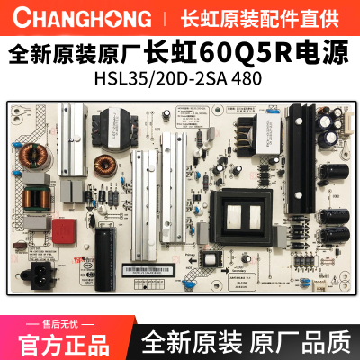 全新原装长虹65Q5R电源板
