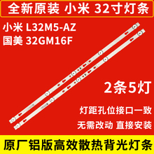 原装小米32寸L32M5-AZ国美32GM16F液晶电视背光灯条4C-LB320T-ZC2