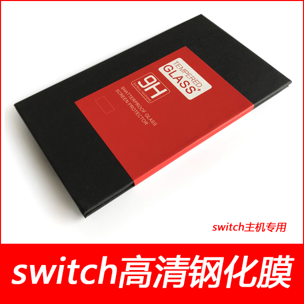 任天堂Nintendo Switch贴膜钢化膜 NS高清贴膜 NX玻璃膜保护膜