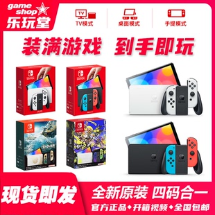 NS家用体感游戏机 OLED主机 lite掌机现货 任天堂switch 全新主机