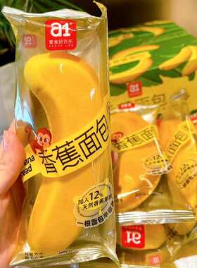 a1零食研究所香蕉蛋糕剥皮夹心蛋糕欧包手撕面包松软三明治吐司