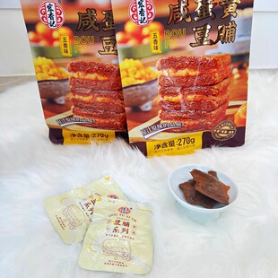 宏香记咸蛋黄豆脯270g袋装 五香卤味夹心手撕追剧解馋休闲零食小吃