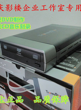 专业影楼婚庆音乐影视usb外置dvd