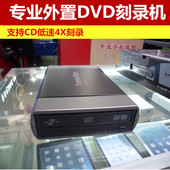 专业CD音乐制作高保真音乐无损音乐WAV 低速4X静音刻录外置刻录机