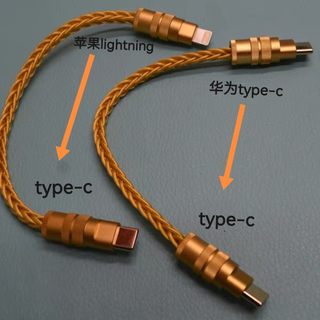 otg转接头lighting转typec转typec连接线双头耳机解码耳放捆绑线