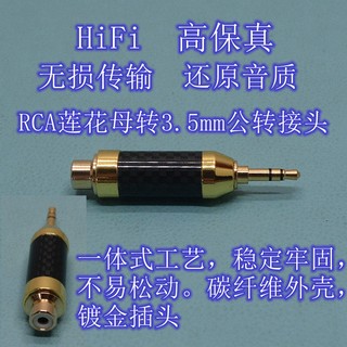 3.5三四节转数字同轴母spdif转接头适用于小米TCL雷鸟海尔电视