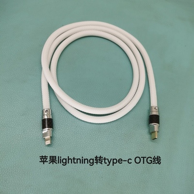 无损直播线OTG直播录音线