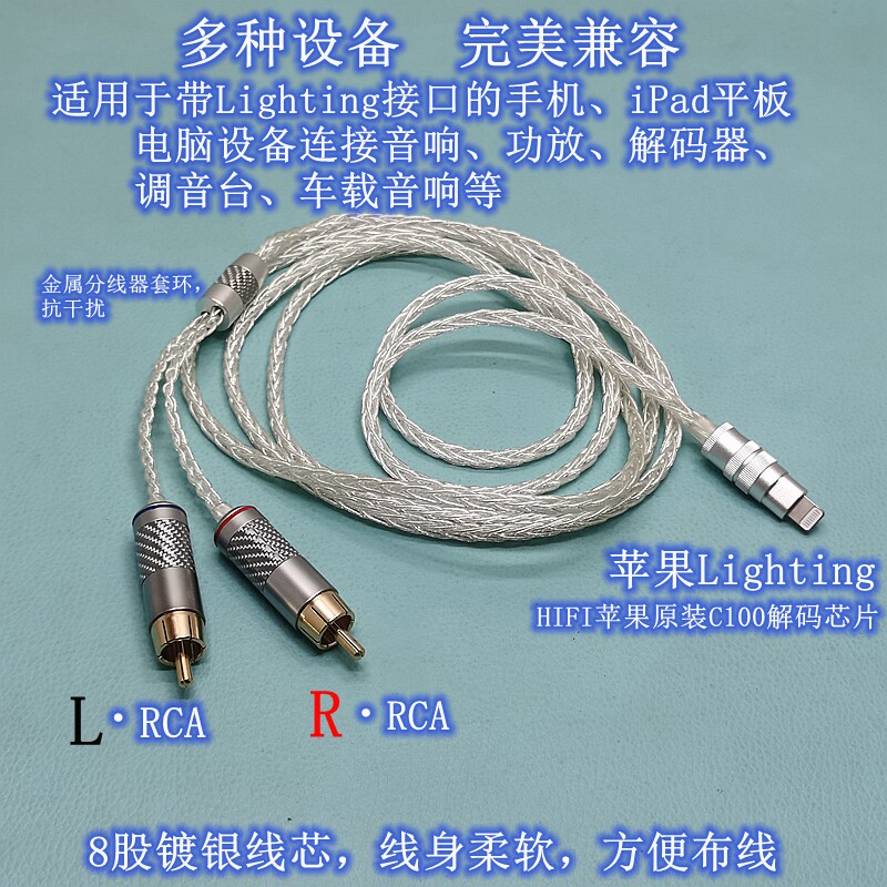 镀银lightning转莲花适用ipad苹果6-14手机连dsp功放音响音频线