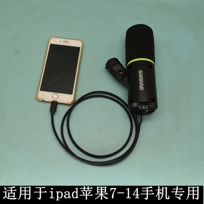 MV6MV7+MVX2U麦克风数据线typec