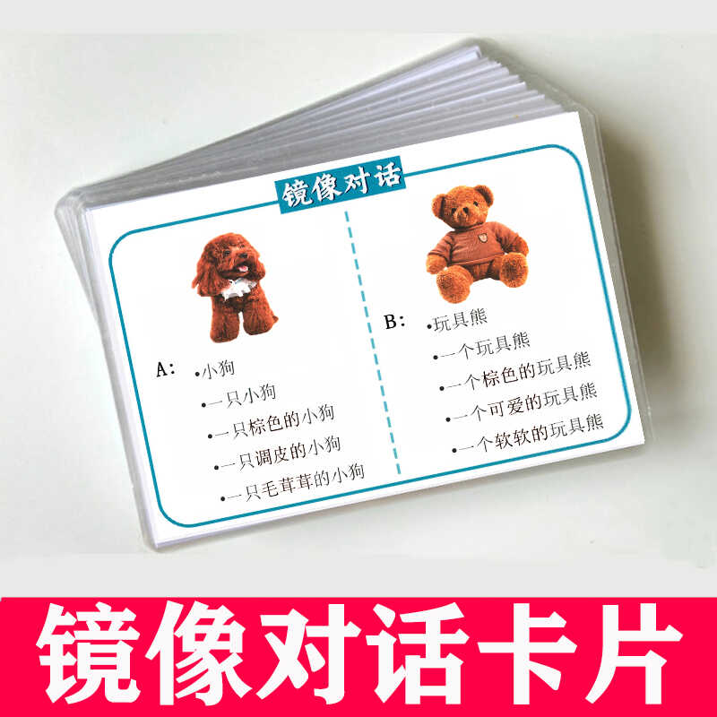 语言表达拓展仿说句子结构句型卡