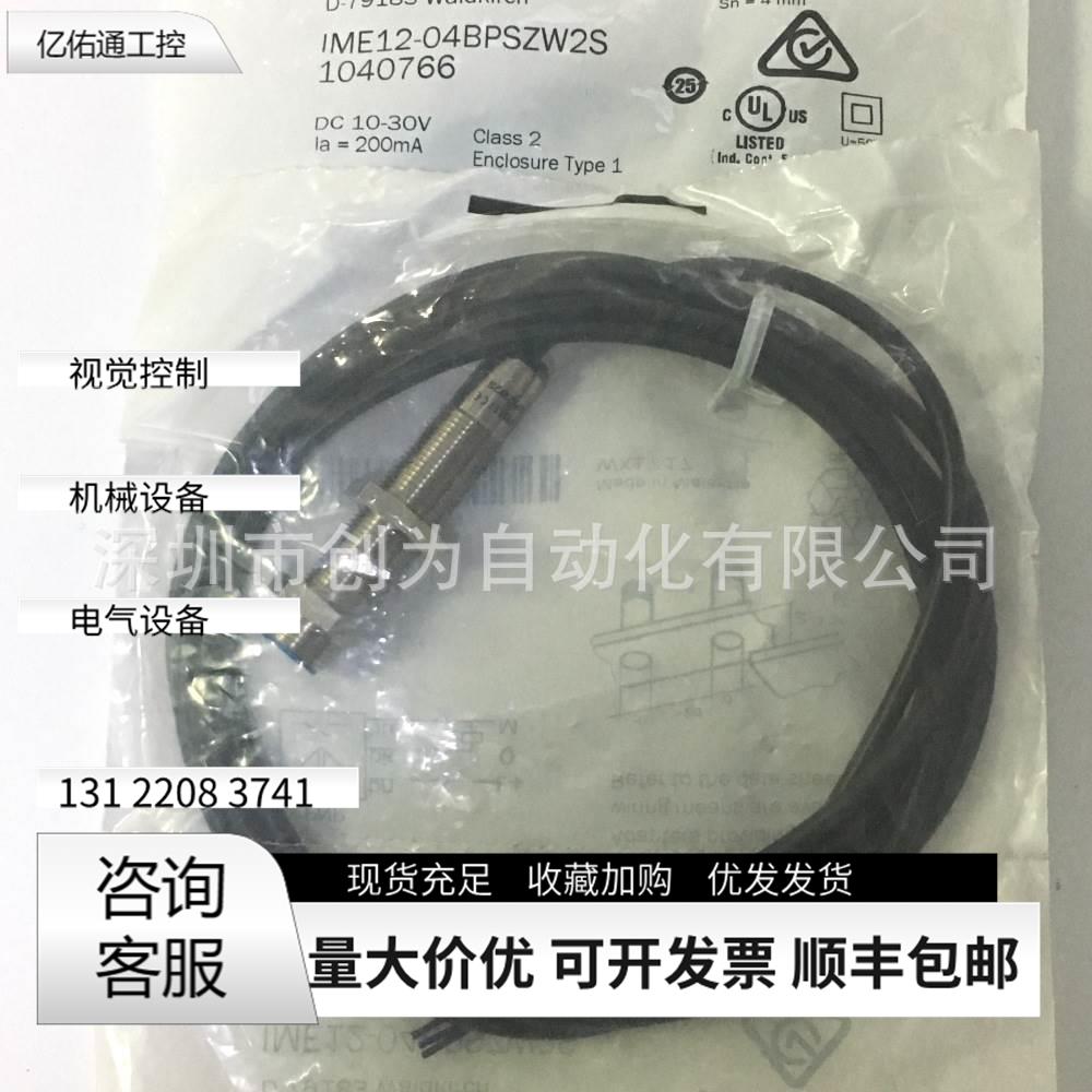 全新原装现货德国施克接