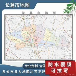 长葛市地图2024许昌市地图定制行政交通地形城区街道办公室