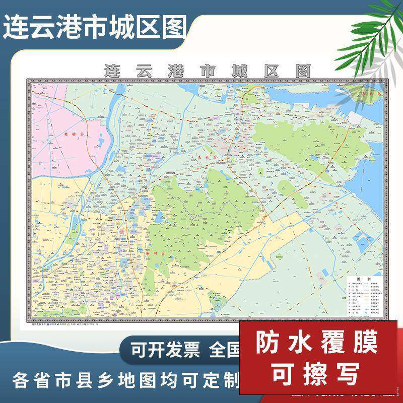 连云港市城区图2024定制市区地图街道图新版楼盘小区中介办公室