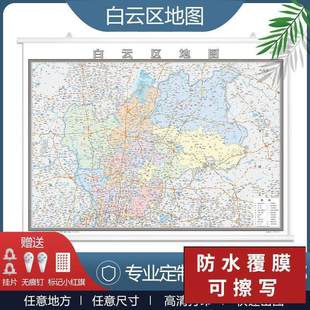 白云区地图2024挂图贴图行政交通地形卫星城区街道办公室