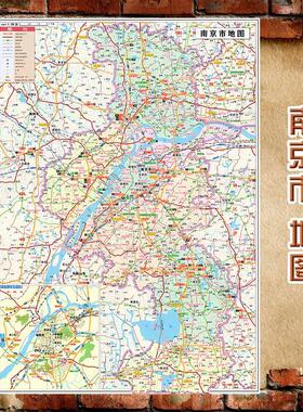 2025新款 南京市地图墙贴 超大巨幅 交通行政区划图 装饰画海报