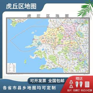 虎丘区地图2024苏州市地图定制交通行政新版电子挂图贴图