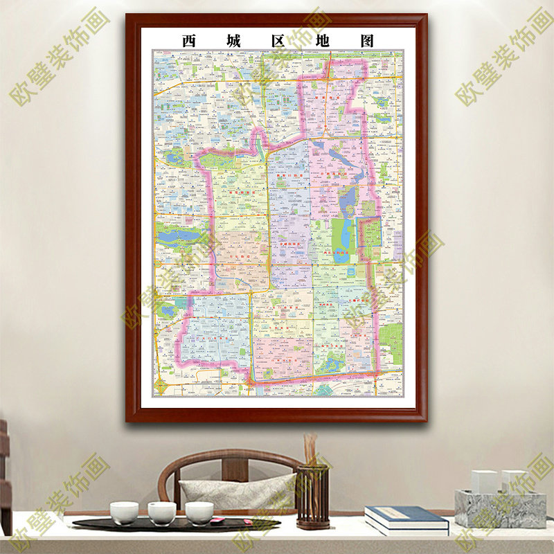 西城区地图挂图行政交通地形带框城区街道电子办公室2023地图定制