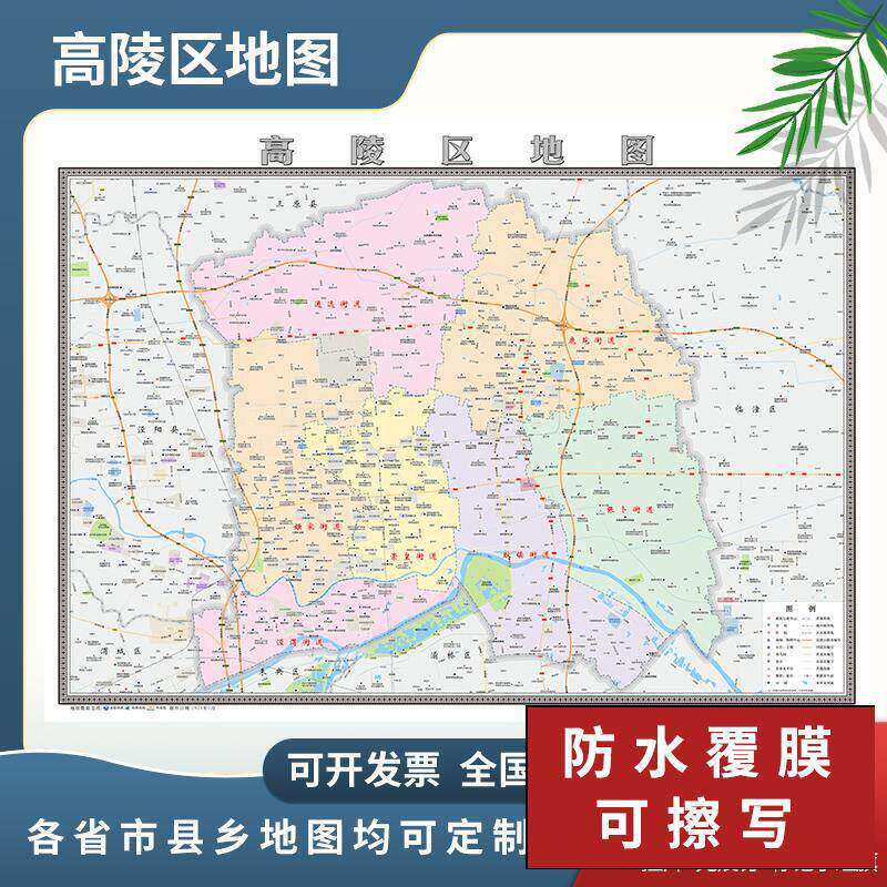 高陵区地图2024新款西安市可定制交通行政区域分布新版高清防水
