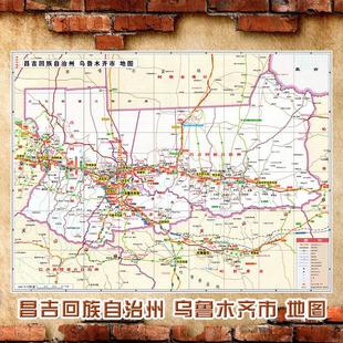 2025新款 昌吉回族自治州乌鲁木齐市地图墙贴 交通行政区划图海报