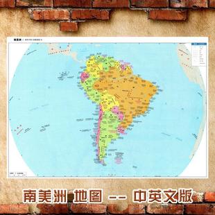 2025新款 南美洲地图中英文版 墙贴 超大巨幅 交通 装饰画海报