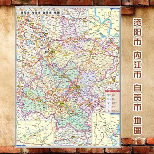 2025新款 资阳市 内江市 自贡市地图墙贴 交通行政区划图 海报