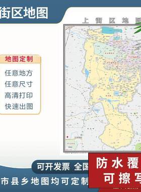 上街区地图2024新款郑州市定制地图交通行政新版高清防水办公室