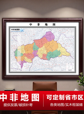 中非地图挂壁画办公会议室装饰交通线路书房背景墙定制高清带外框