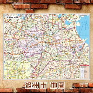 2025新款 沧州市地图墙贴 超大巨幅 交通行政区划图 装饰画海报